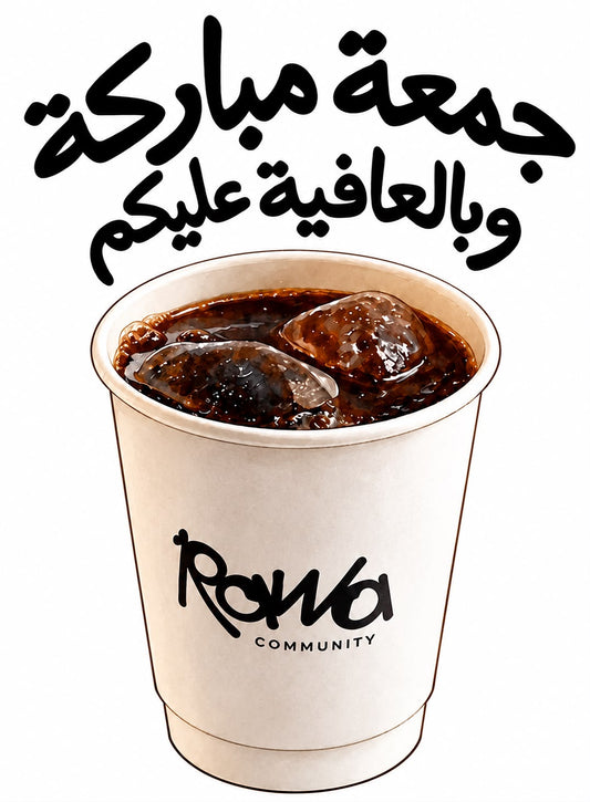 Friday Prayer Drink